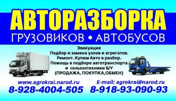 Разборка японских грузовиков в краснодаре. Смотреть фото Разборка японских грузовиков в краснодаре. Смотреть картинку Разборка японских грузовиков в краснодаре. Картинка про Разборка японских грузовиков в краснодаре. Фото Разборка японских грузовиков в краснодаре