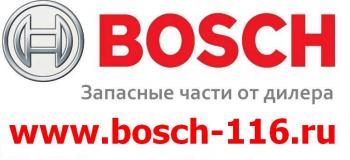 Автозапчасти Bosch от дилера